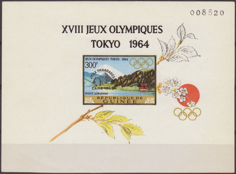 z vendido Republica de Guinea 1964 Scott C60 Sello * HB Juegos Olimpicos de Tokyo Juegos Panarabes Correo Aereo sin dentar 